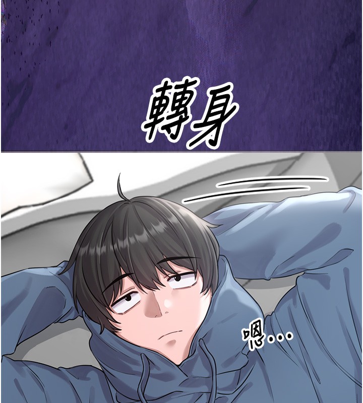 男人配額制第3話-男孩子別太晚回家