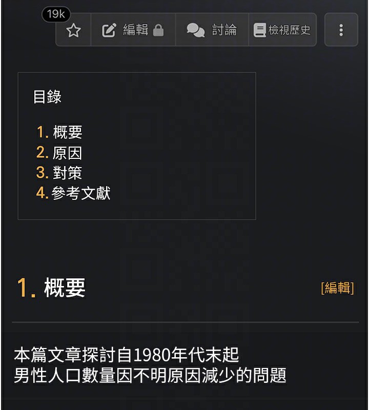 男人配額制第3話-男孩子別太晚回家