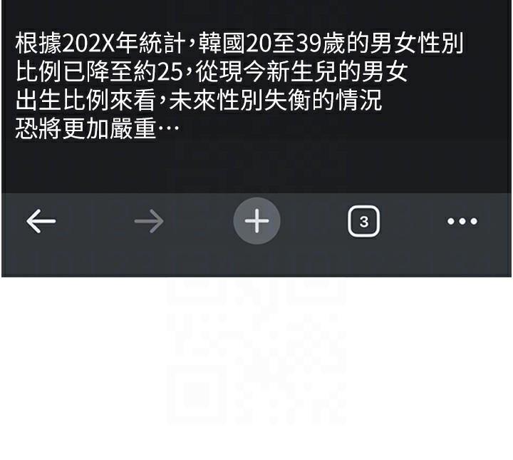 男人配額制第3話-男孩子別太晚回家