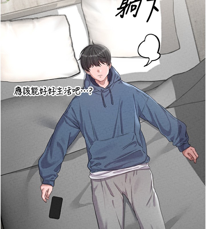 男人配額制第3話-男孩子別太晚回家