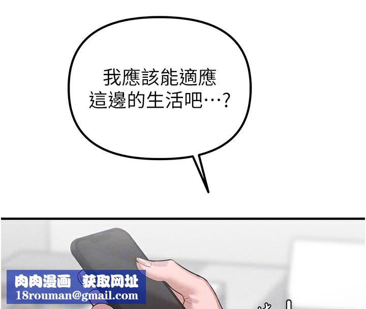 男人配額制第3話-男孩子別太晚回家