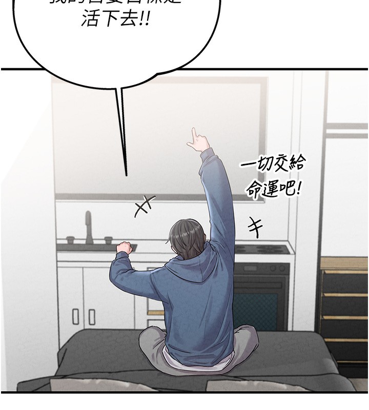 男人配額制第3話-男孩子別太晚回家