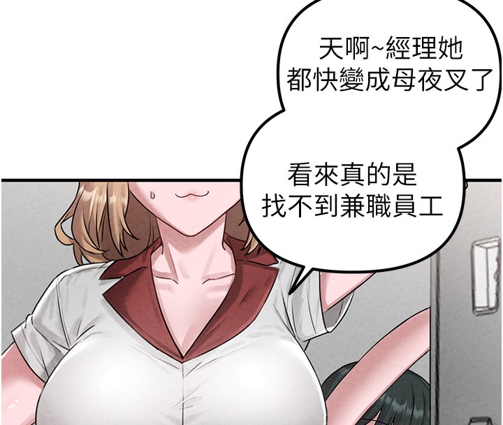 男人配额制第3話-男孩子別太晚回家