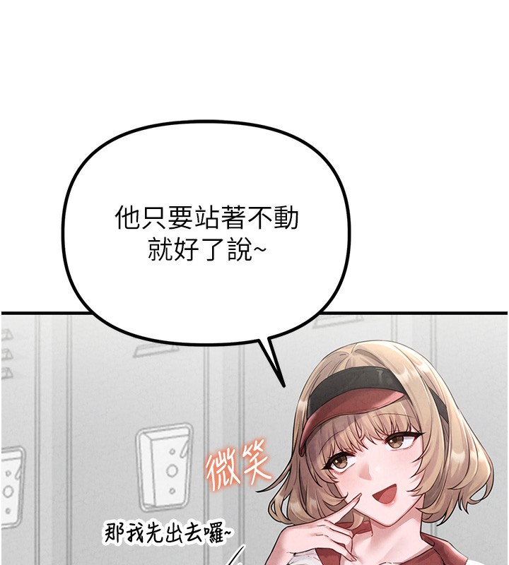 男人配額制第3話-男孩子別太晚回家