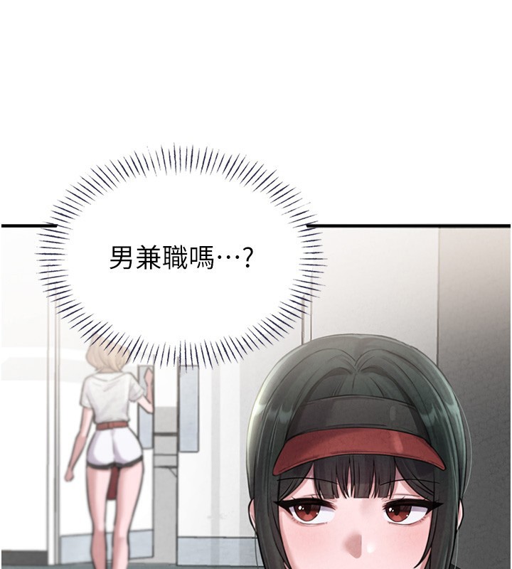 男人配額制第3話-男孩子別太晚回家