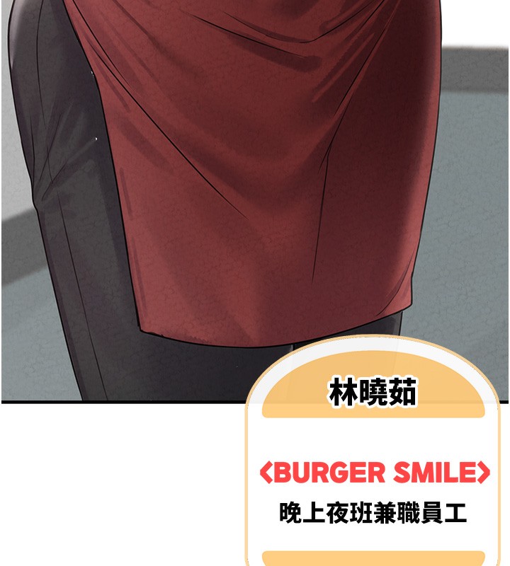 男人配額制第3話-男孩子別太晚回家