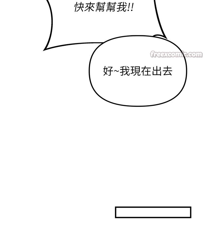 男人配额制第3話-男孩子別太晚回家