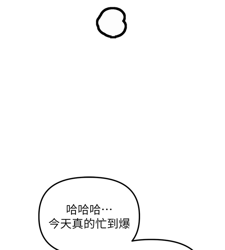 男人配额制第3話-男孩子別太晚回家