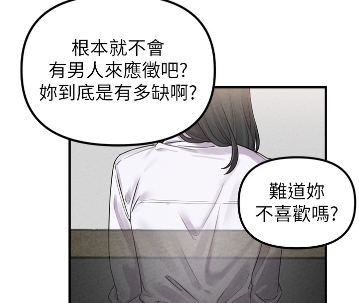 男人配额制第3話-男孩子別太晚回家