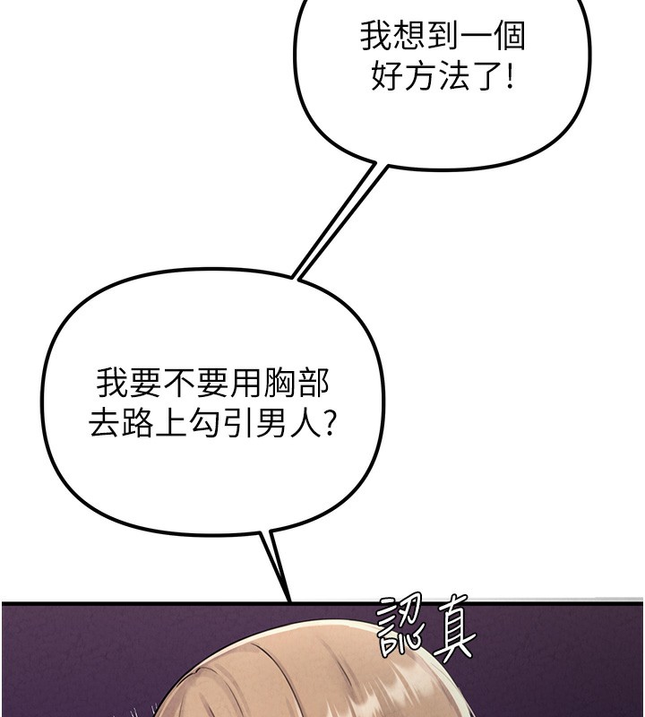 男人配额制第3話-男孩子別太晚回家