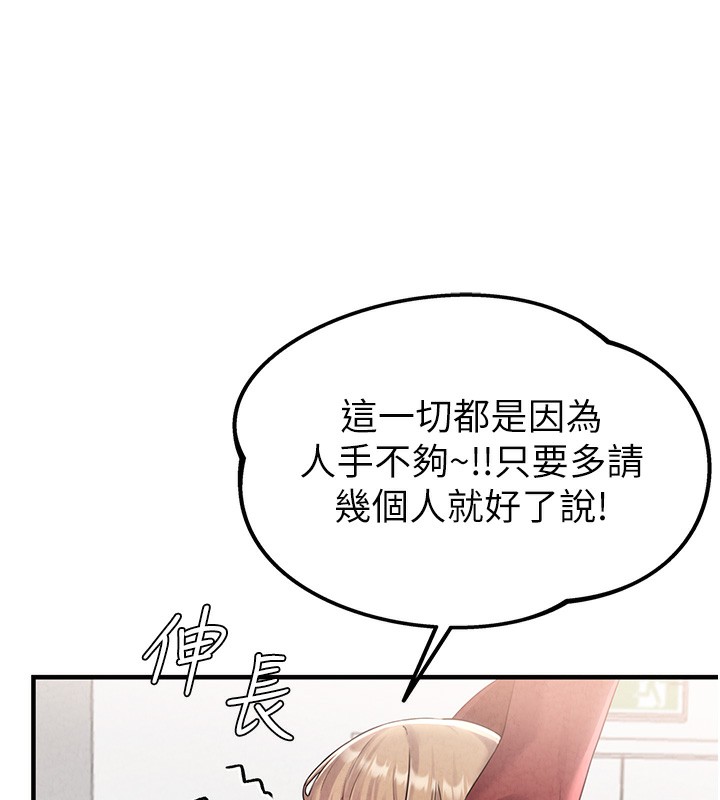 男人配额制第3話-男孩子別太晚回家