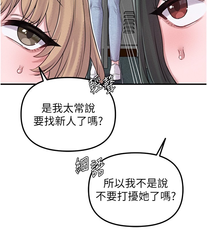 男人配額制第3話-男孩子別太晚回家