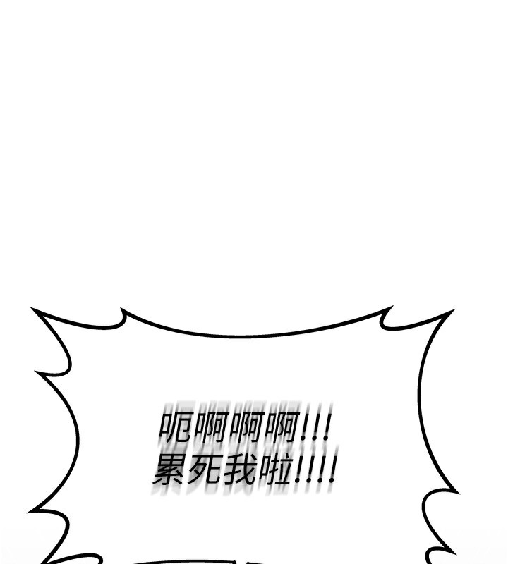 男人配額制第3話-男孩子別太晚回家