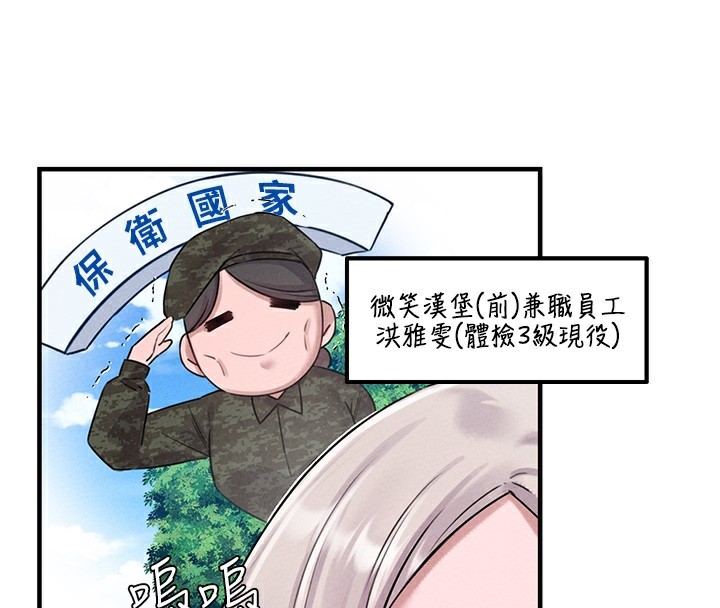 男人配额制第3話-男孩子別太晚回家