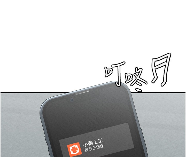 男人配額制第3話-男孩子別太晚回家