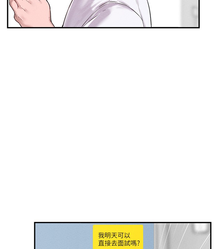 男人配额制第4話-SSR級男工讀生