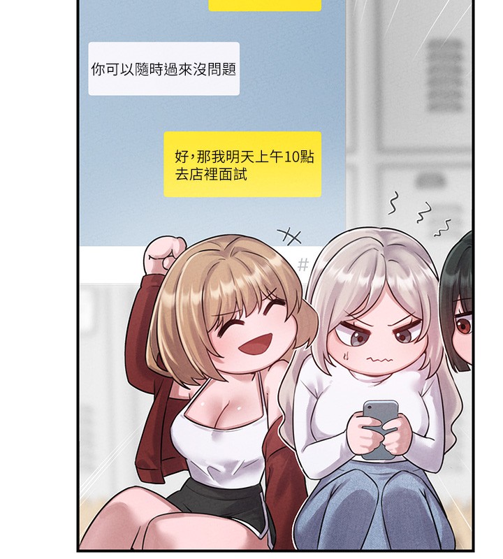 男人配額制第4話-SSR級男工讀生