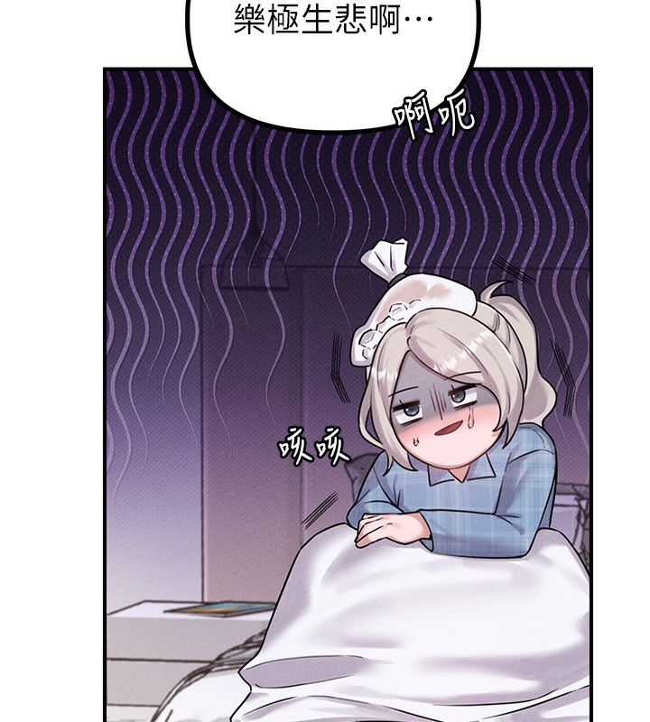 男人配额制第4話-SSR級男工讀生