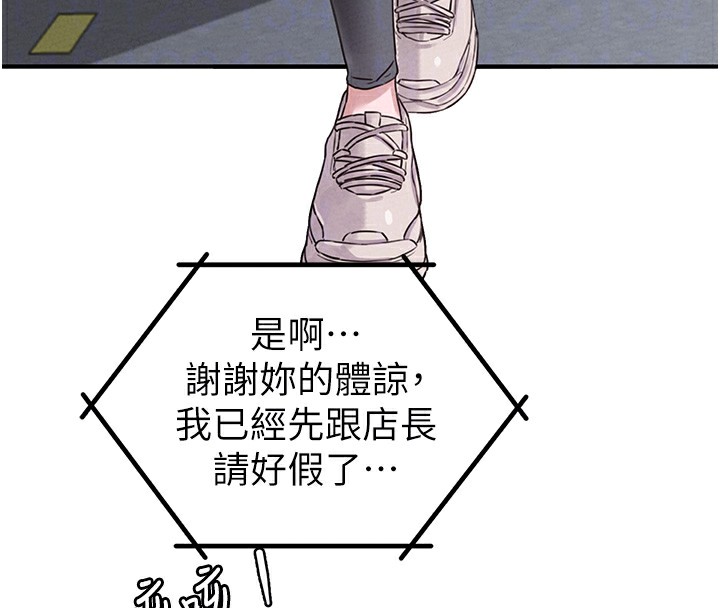 男人配額制第4話-SSR級男工讀生