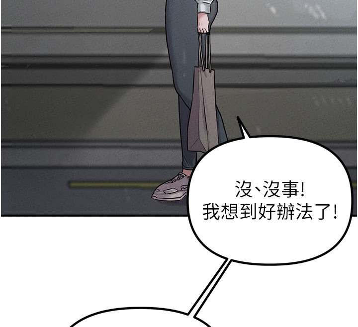 男人配額制第4話-SSR級男工讀生