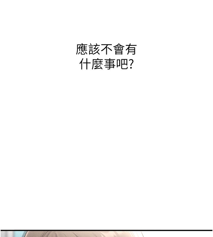 男人配額制第4話-SSR級男工讀生