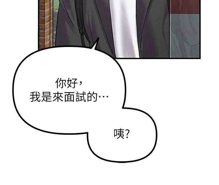 男人配额制第4話-SSR級男工讀生