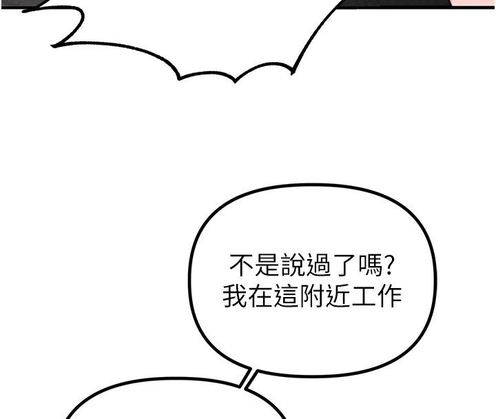 男人配額制第4話-SSR級男工讀生