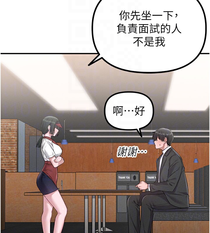 男人配额制第4話-SSR級男工讀生