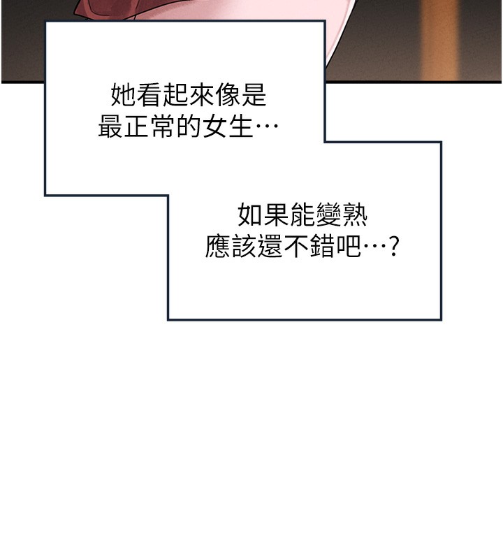 男人配額制第4話-SSR級男工讀生