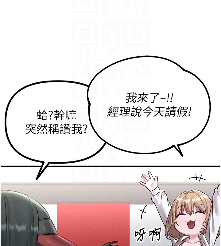 男人配额制第4話-SSR級男工讀生