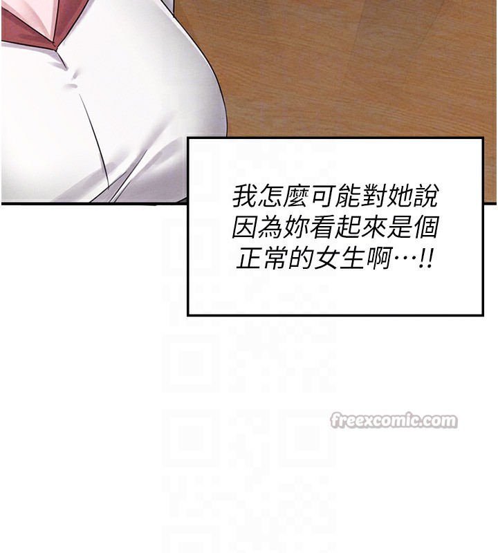 男人配額制第4話-SSR級男工讀生