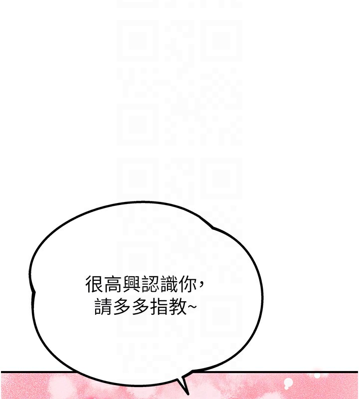 男人配額制第4話-SSR級男工讀生