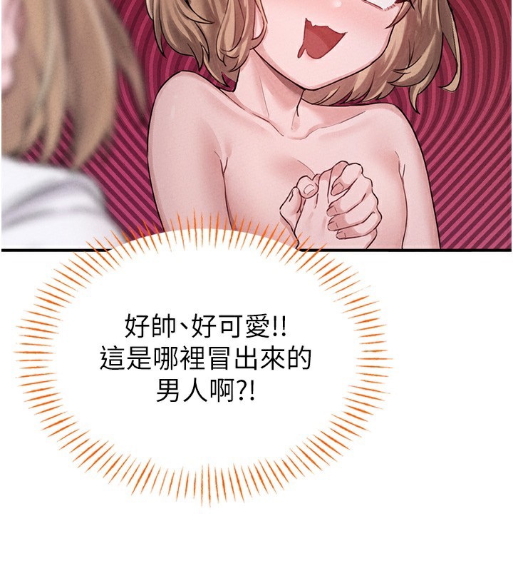 男人配额制第4話-SSR級男工讀生