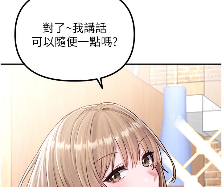 男人配额制第4話-SSR級男工讀生