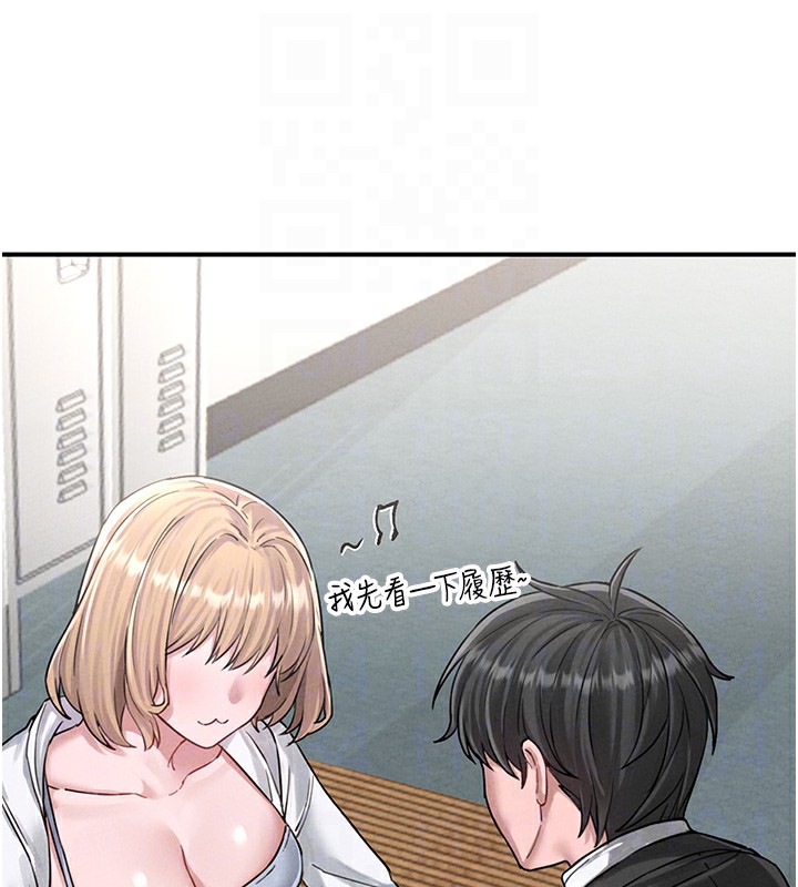 男人配額制第4話-SSR級男工讀生