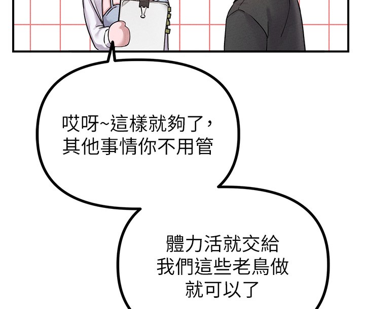 男人配额制第4話-SSR級男工讀生