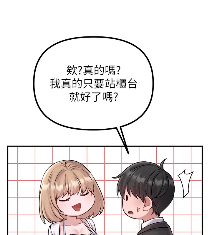 男人配额制第4話-SSR級男工讀生