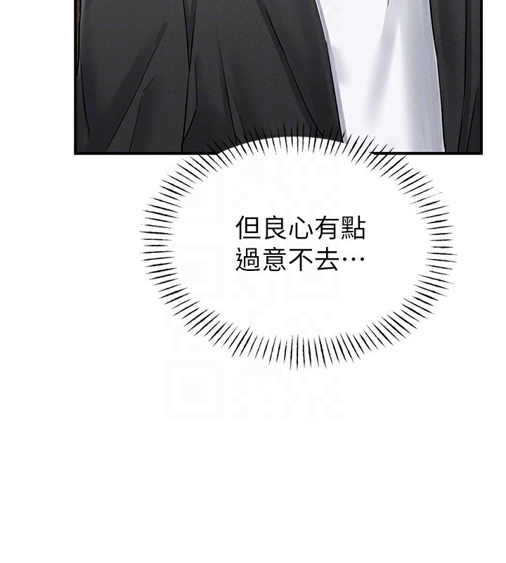 男人配额制第4話-SSR級男工讀生