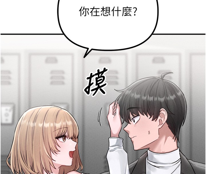 男人配額制第4話-SSR級男工讀生