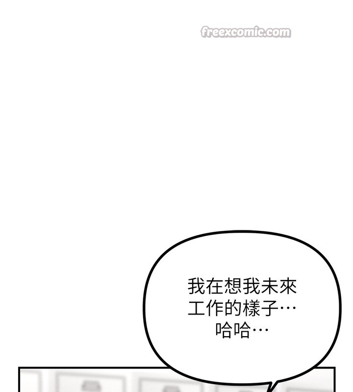 男人配額制第4話-SSR級男工讀生