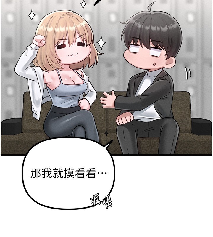 男人配额制第4話-SSR級男工讀生