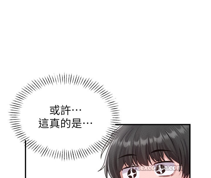 男人配额制第4話-SSR級男工讀生