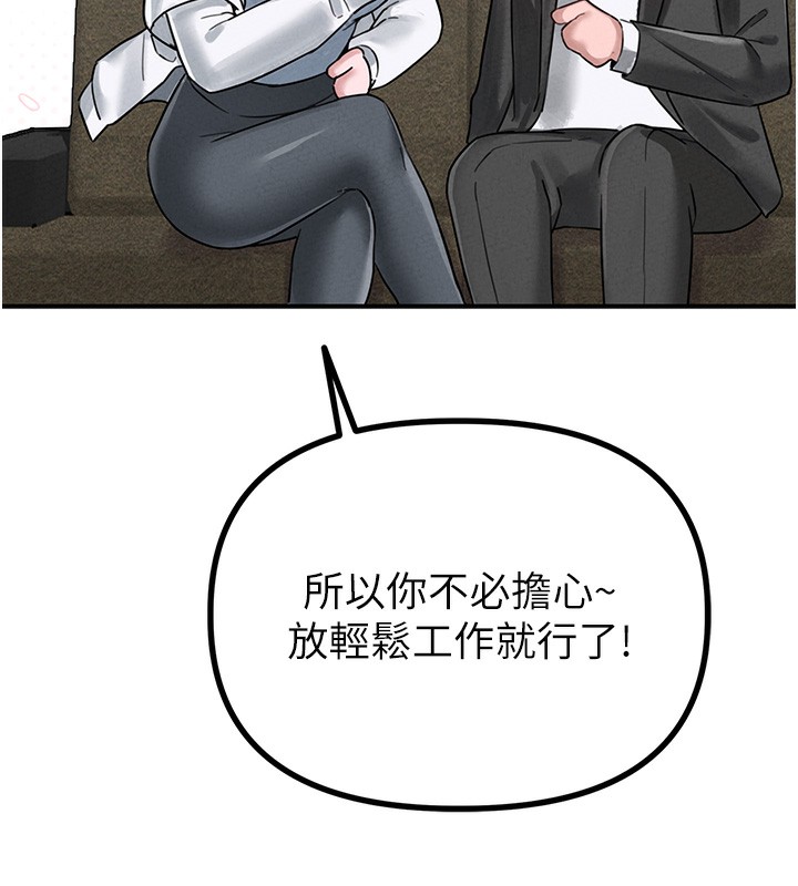 男人配額制第4話-SSR級男工讀生