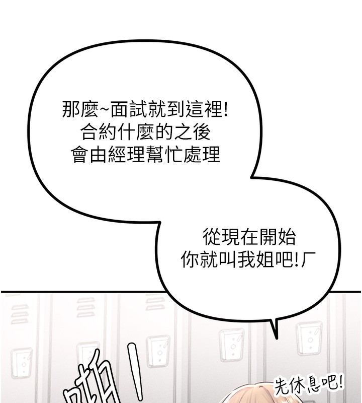 男人配额制第4話-SSR級男工讀生