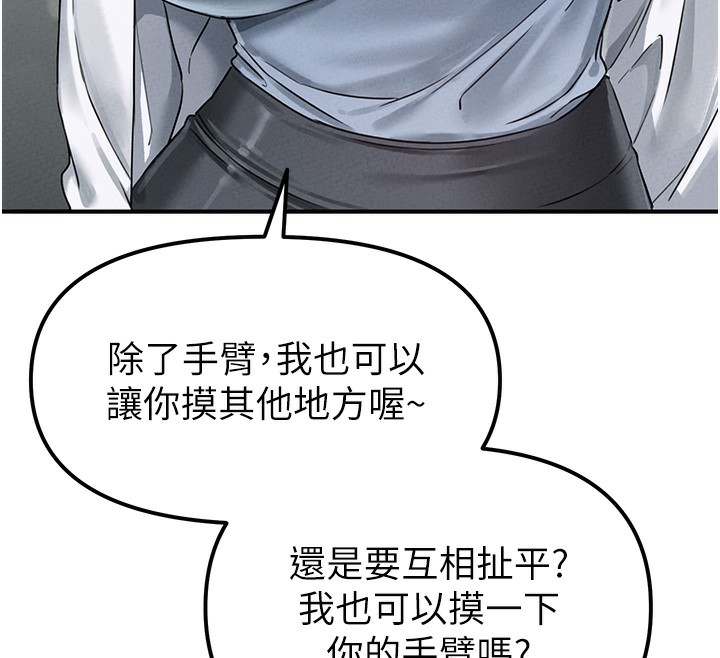 男人配額制第4話-SSR級男工讀生