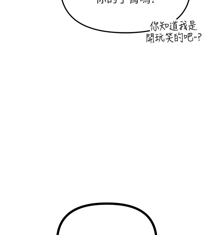 男人配額制第4話-SSR級男工讀生