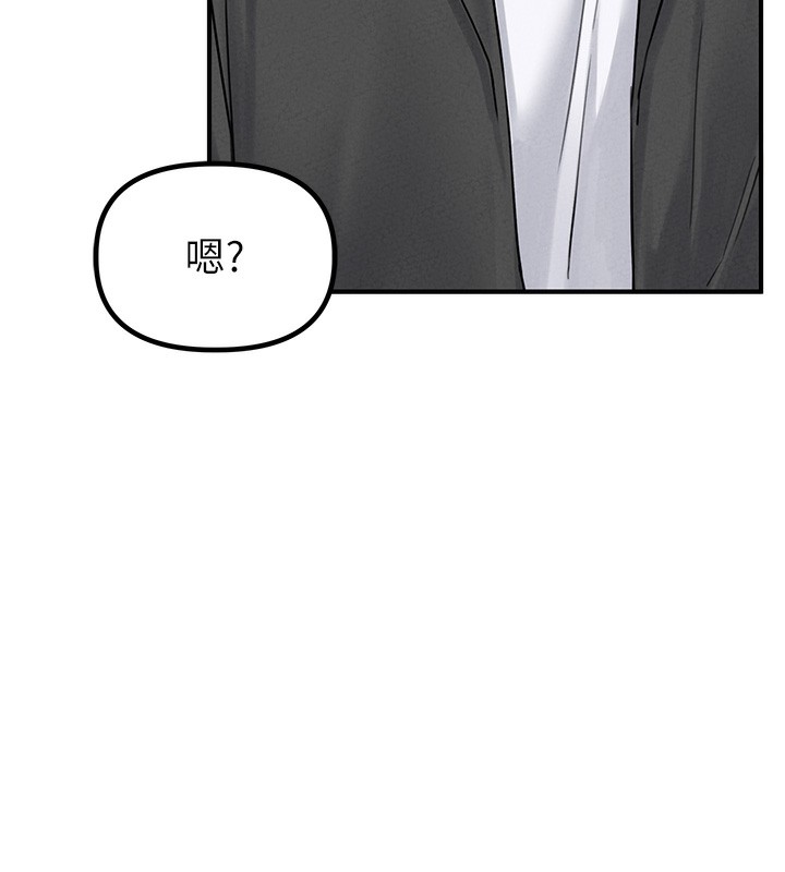 男人配額制第4話-SSR級男工讀生