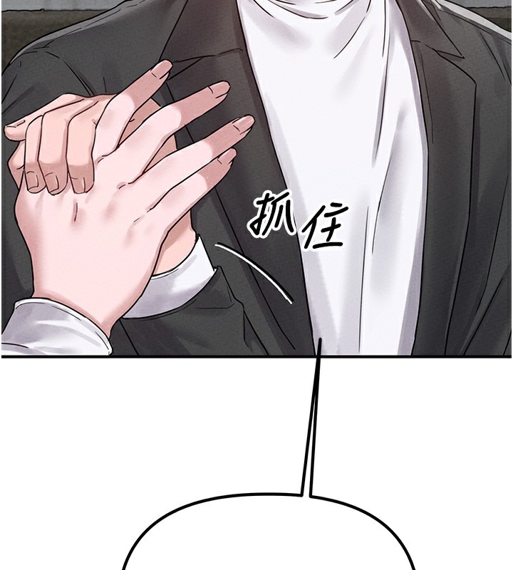 男人配額制第4話-SSR級男工讀生