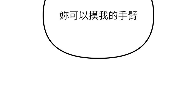 男人配额制第4話-SSR級男工讀生