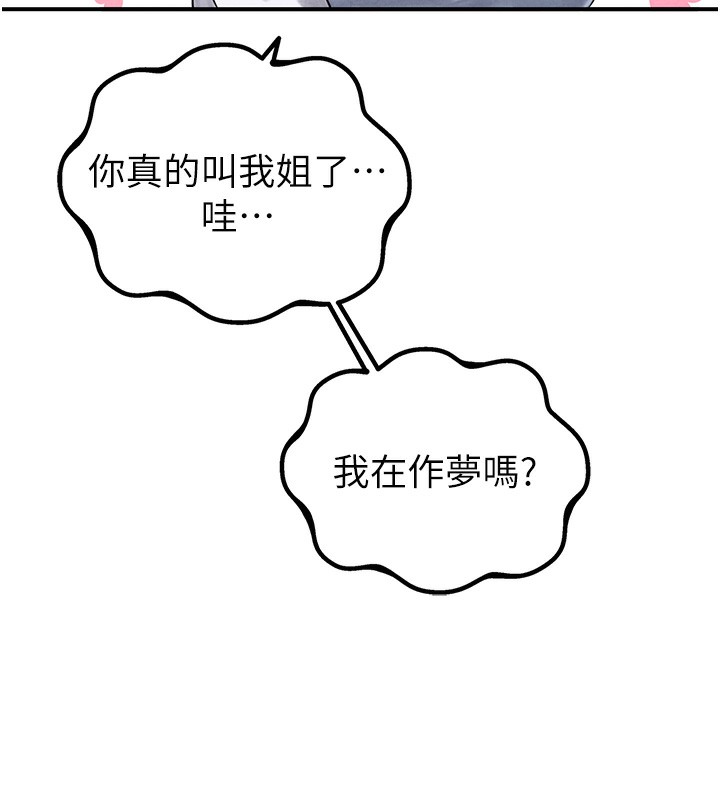 男人配额制第4話-SSR級男工讀生